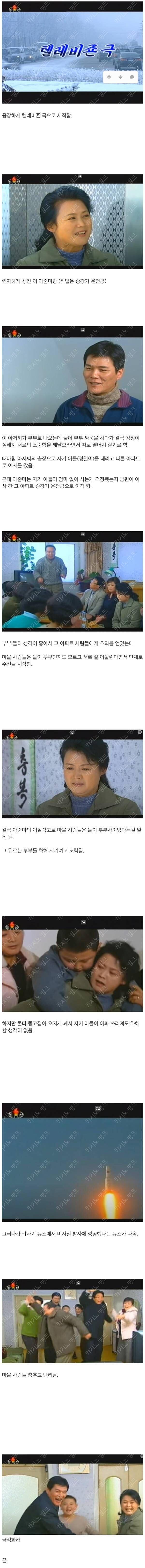 북한드라마