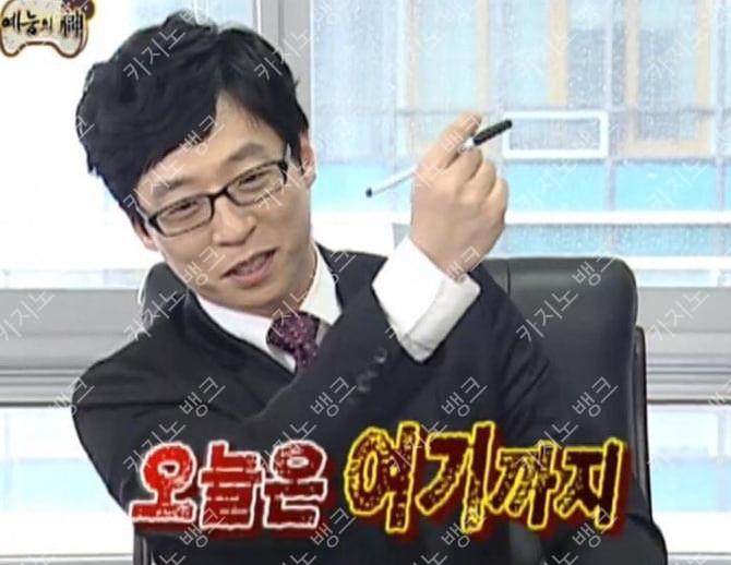 유재석 짤.jpg