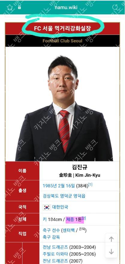 김진규 전 축구선수.jpg