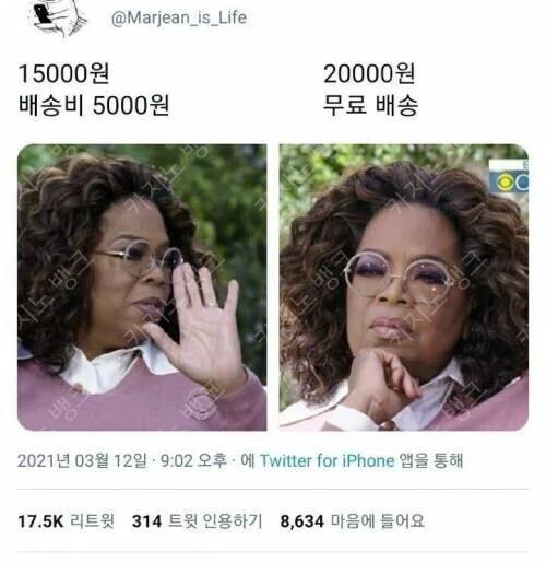 배달음식 시킬때 배달팁 공감