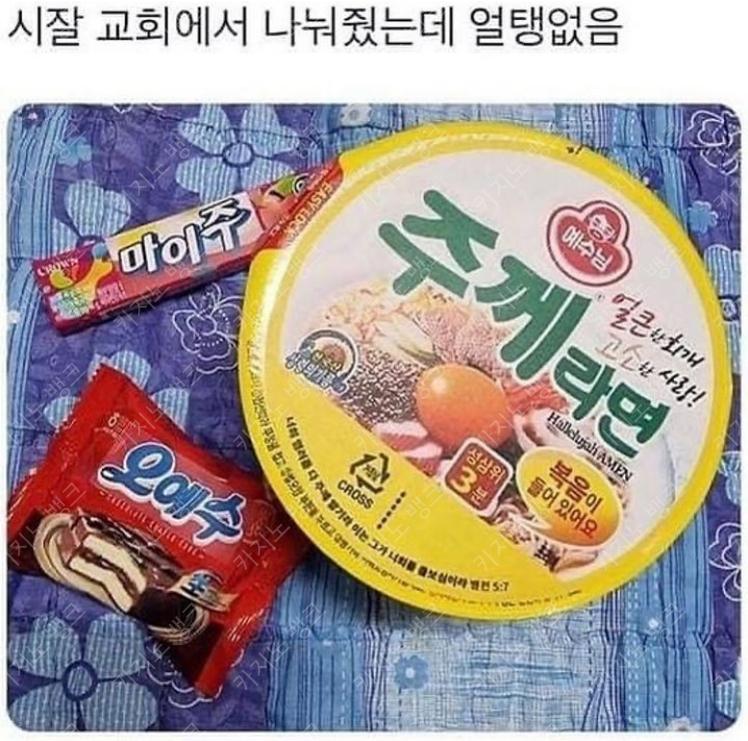 기독교 전도 신종방법