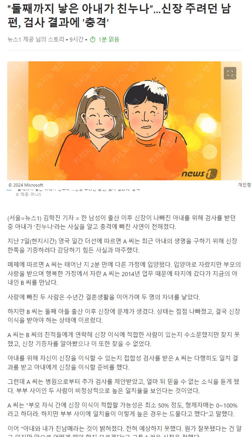 내 둘째 아이까지 낳아준 와이프가 친누나였습니다.