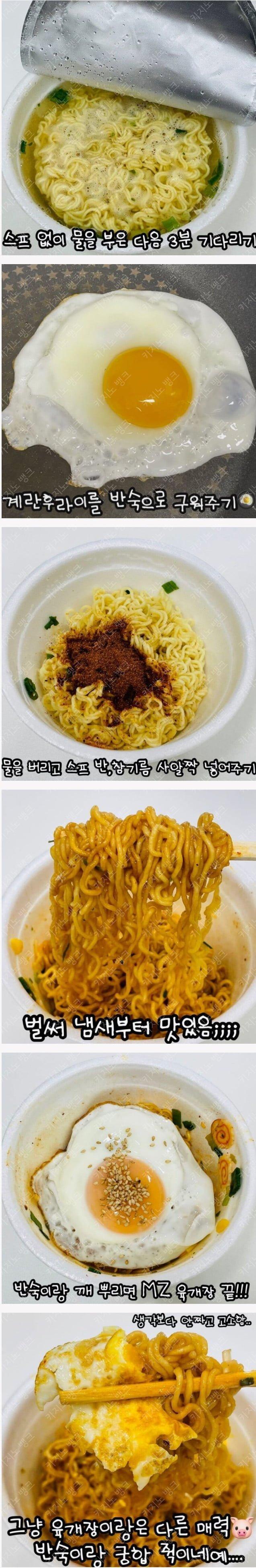 컵라면 맛잇게 먹는법