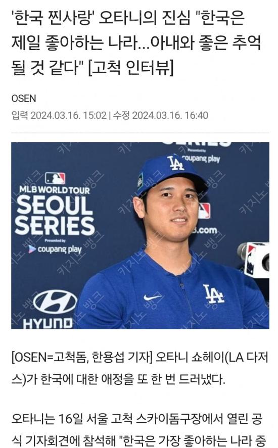 이러니 오타니를 안좋아할수가없지