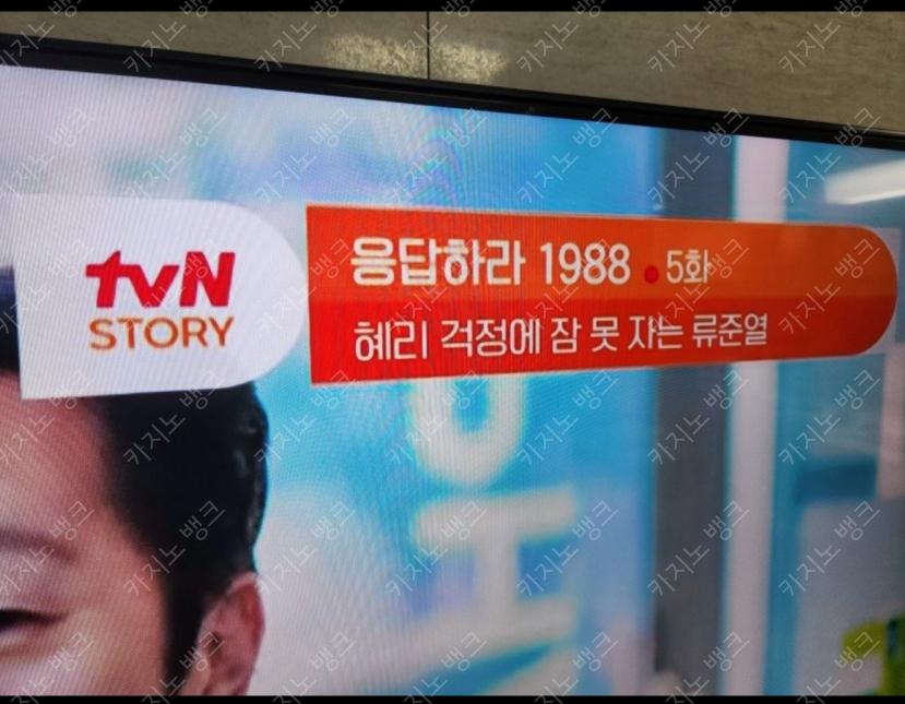 혜리걱정에 잠 못자는 류준열..