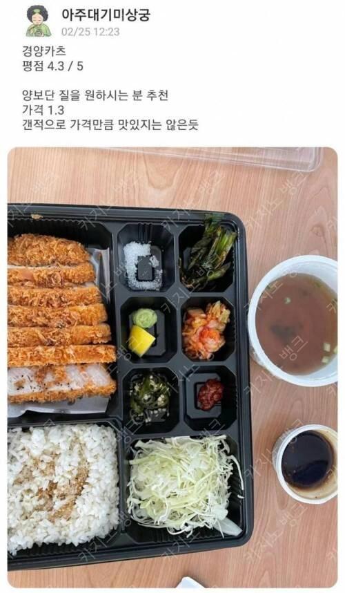 돼지라는 말에 민감한 여대생