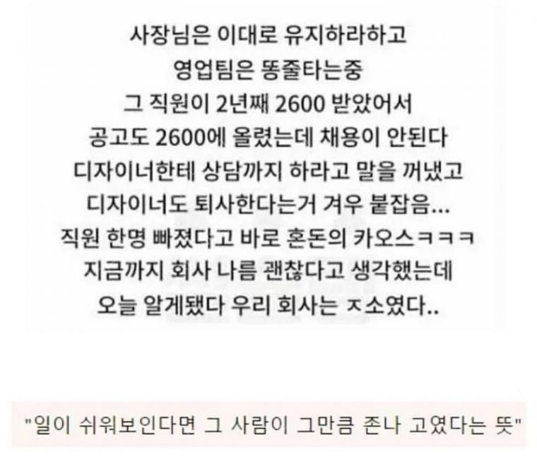 퇴사한 여직원 알고보니 에이스3