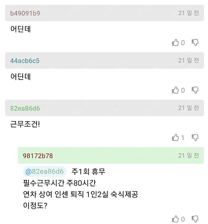 생산직 연봉 5500 인데도 사람이 안 구해진다는 곳2