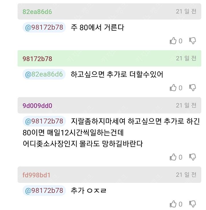 생산직 연봉 5500 인데도 사람이 안 구해진다는 곳3