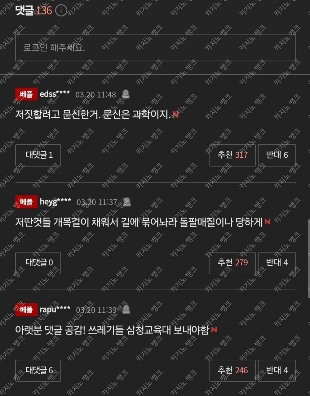 '문신 보여주고 침 뱉고 셀카까지' MZ근황