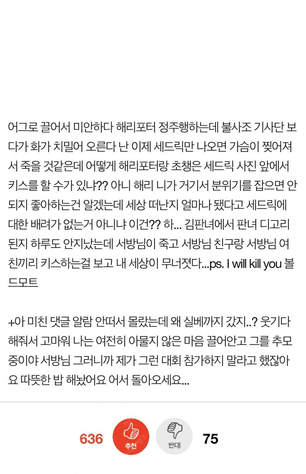 남자친구 납골당에서 남친 친구랑 키스한 처자