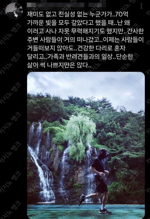 룰라 멤버 고영욱 인스타그램