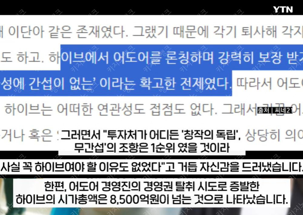 과거 민희진 대표의 인터뷰 내용