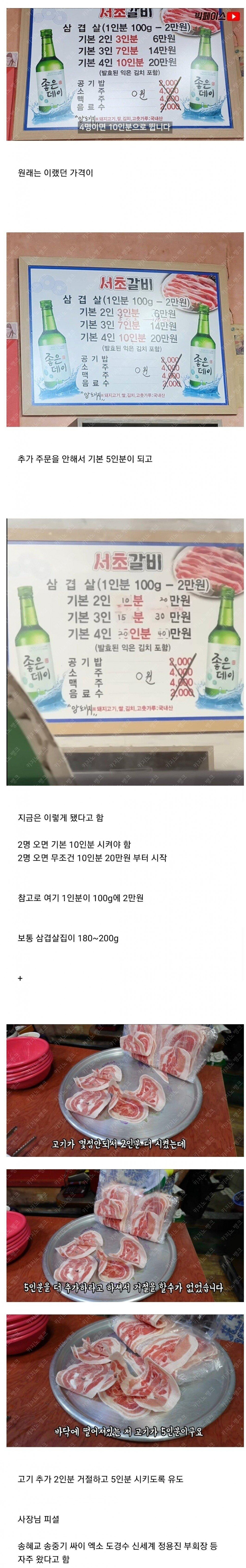 와 서초갈비 미쳤네용