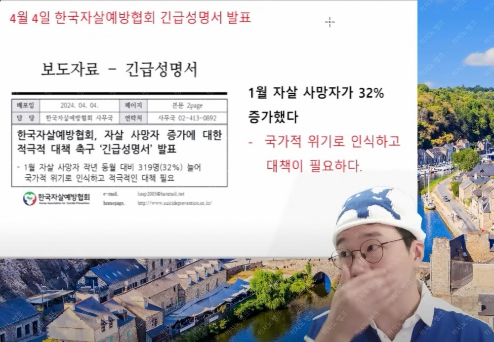 자살률이 이렇게 심각한지 몰랐음..