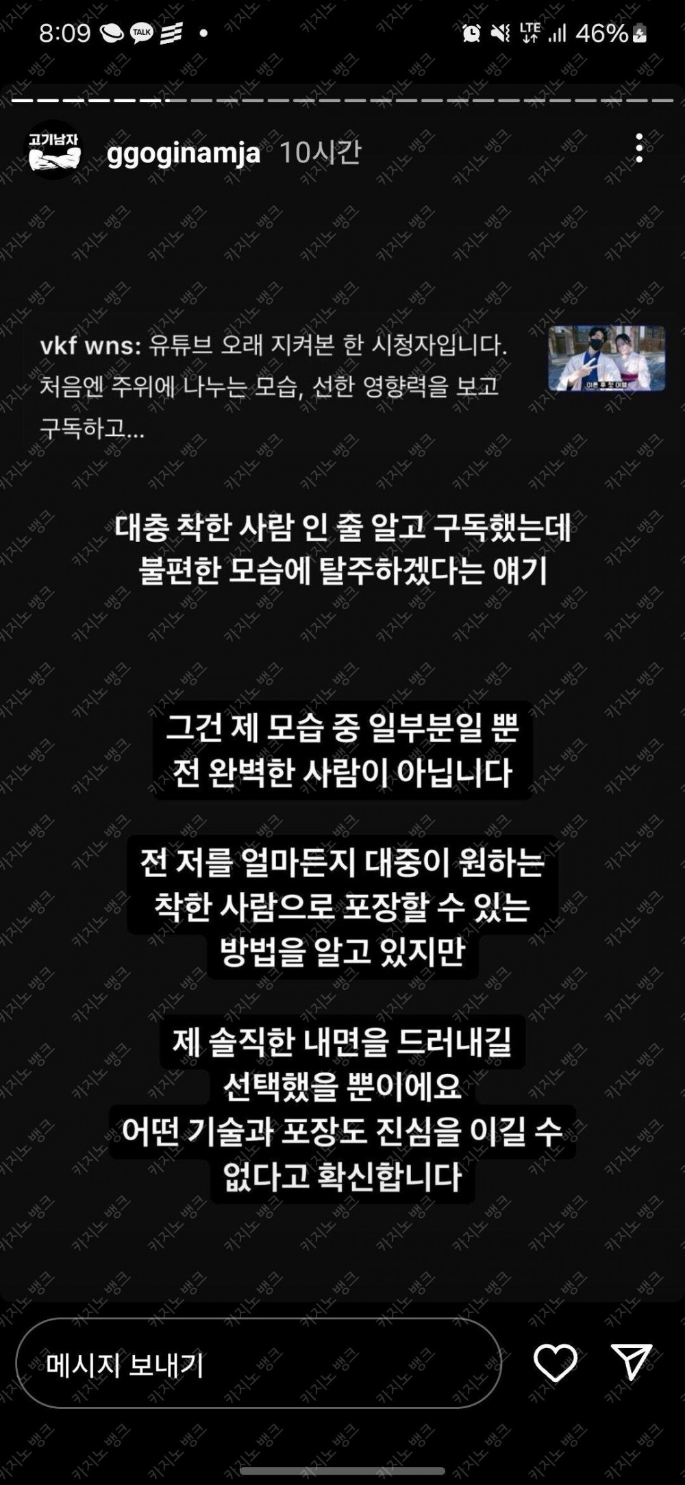 유튜버 고기남자 최신 근황