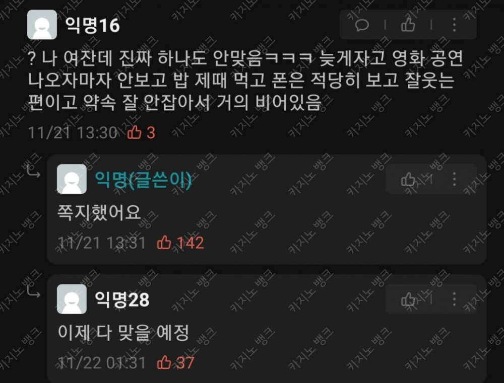 남대생이 느낀 여자들의 특징