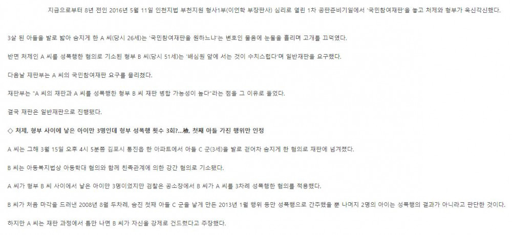 처제 성폭행해 아들 낳게 한 형부…아들 형부 닮아가자 살해한 처제