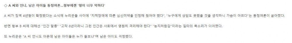 처제 성폭행해 아들 낳게 한 형부…아들 형부 닮아가자 살해한 처제