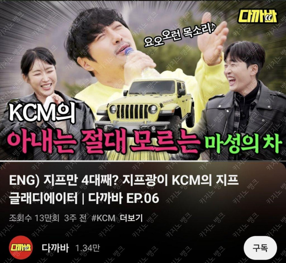 자동차 중고 거래하다 50만원 먹튀 당했던 KCM