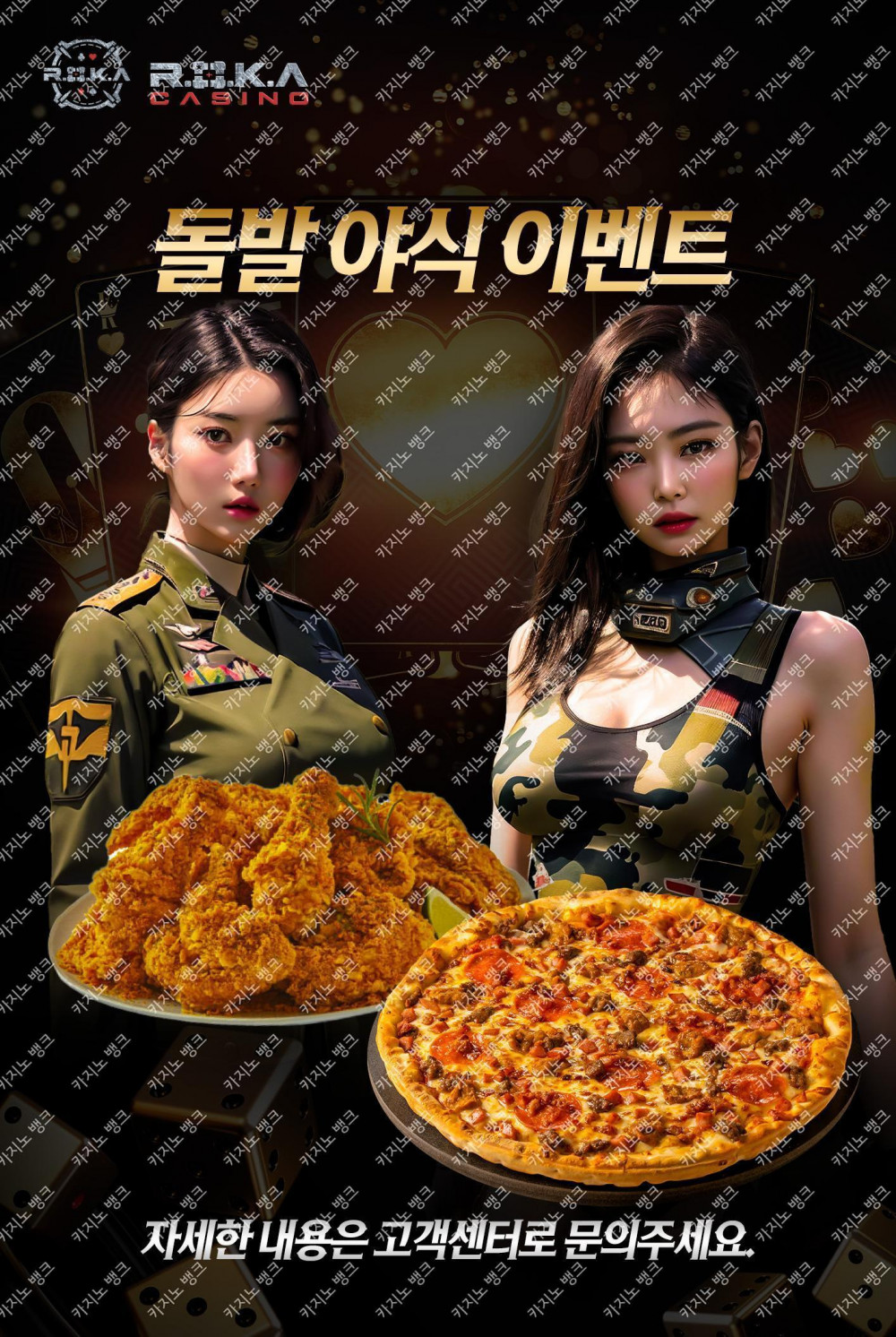 ※ 로카 카지노 돌발 이벤트 ※