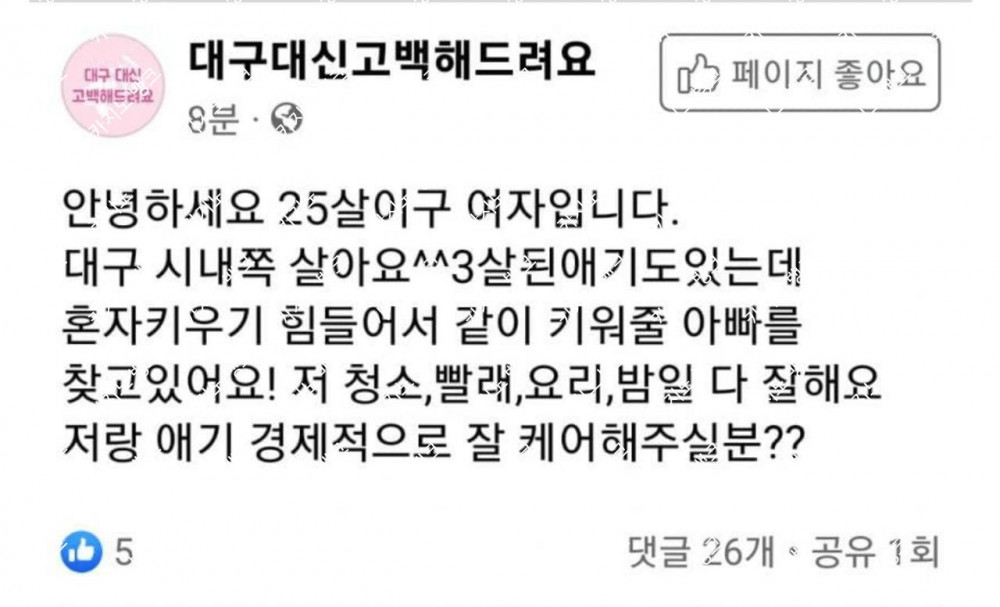 아이 같이 키워줄 사람 찾는 여성분