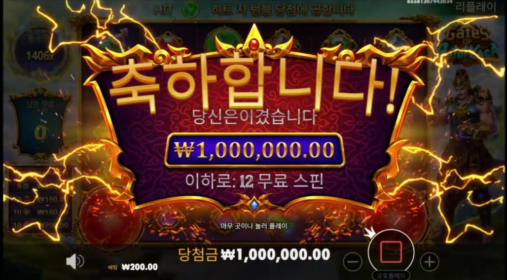 ■잭팟당첨경축:Gates of Gatot Kaca 5,000배■