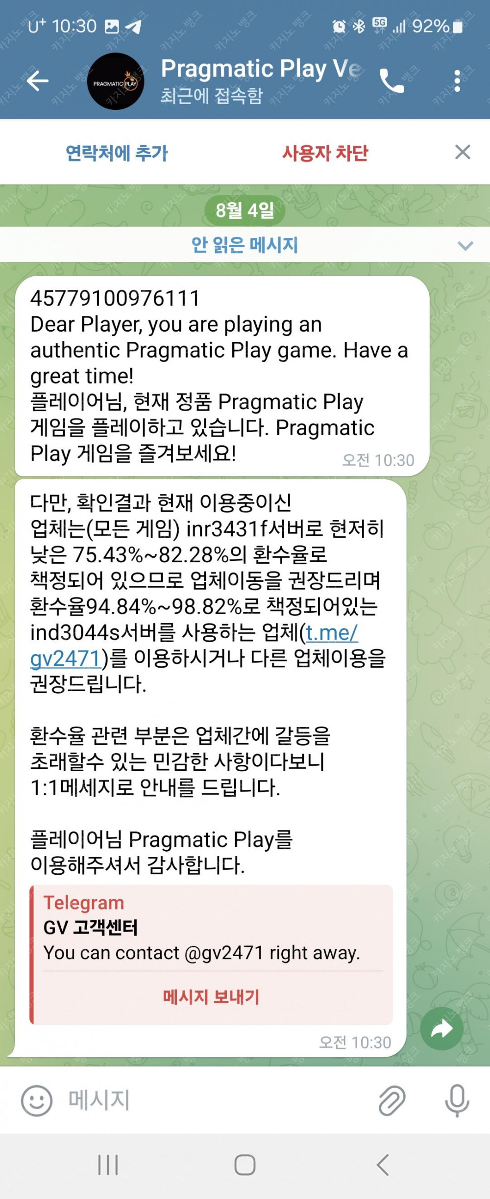 ■ 프라그마틱 정품인증방 사칭주의 안내■ 필독하세요 ^^