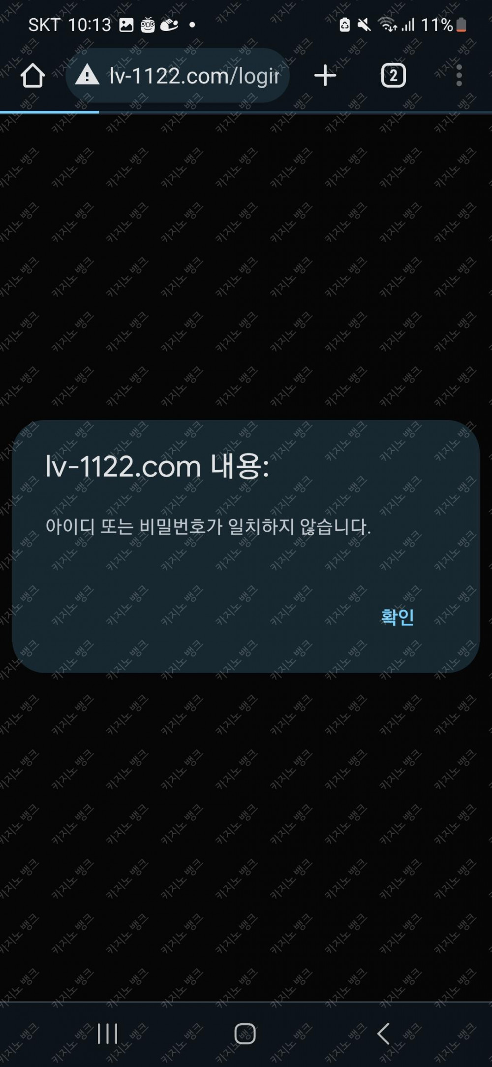 라바카지노3천먹튀