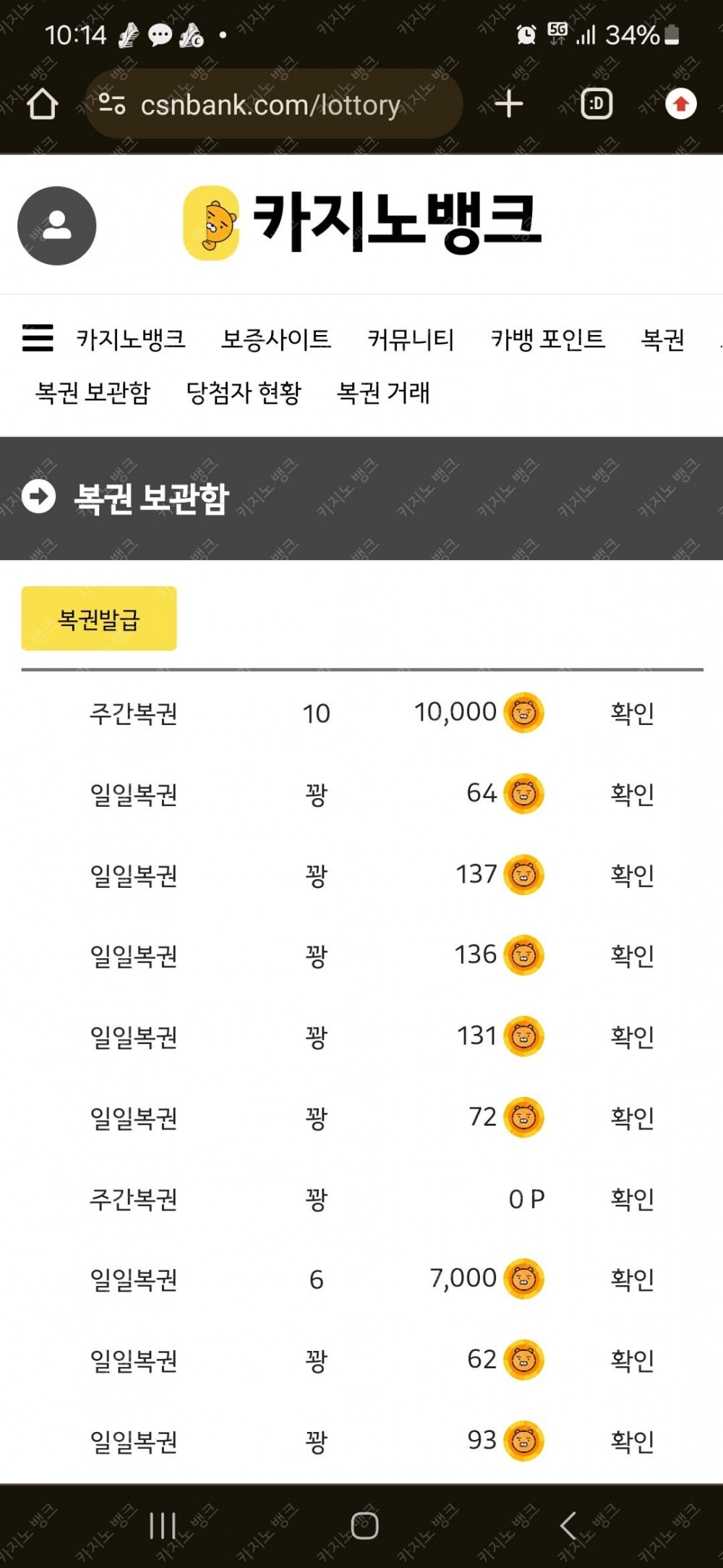 주복 1만 ㅋㅋ