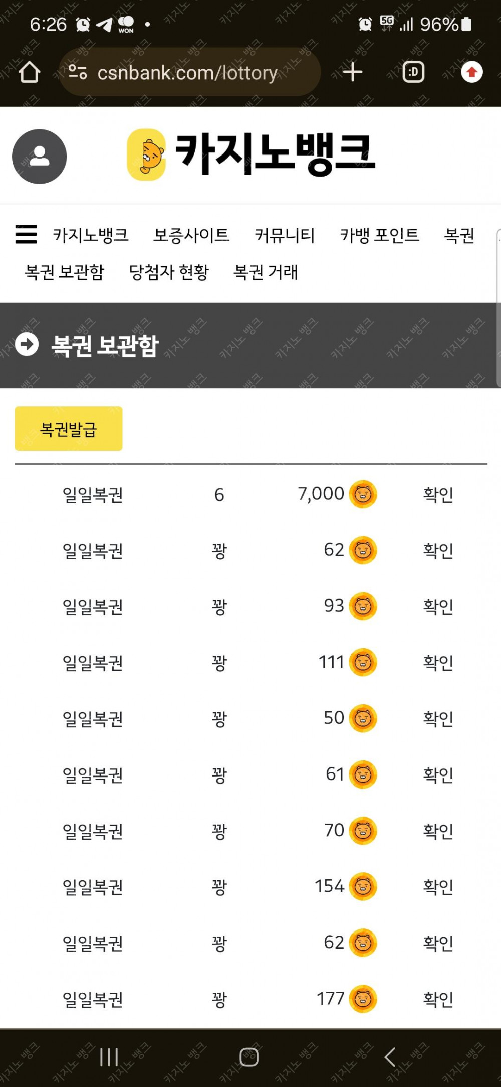 일복 7등 ㅎ