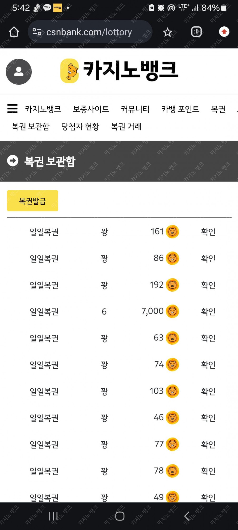 일복6등 ㅎ