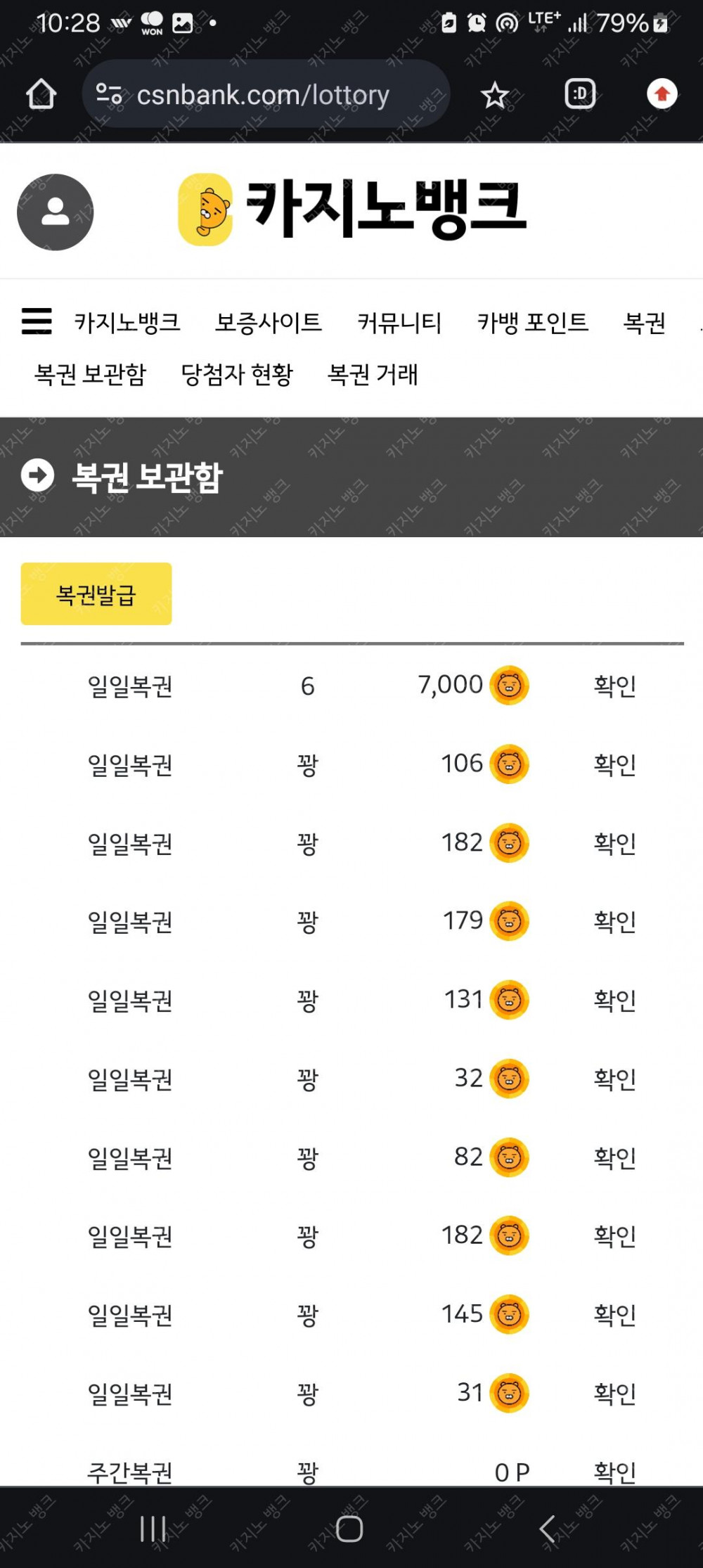 일복6등..ㅎ