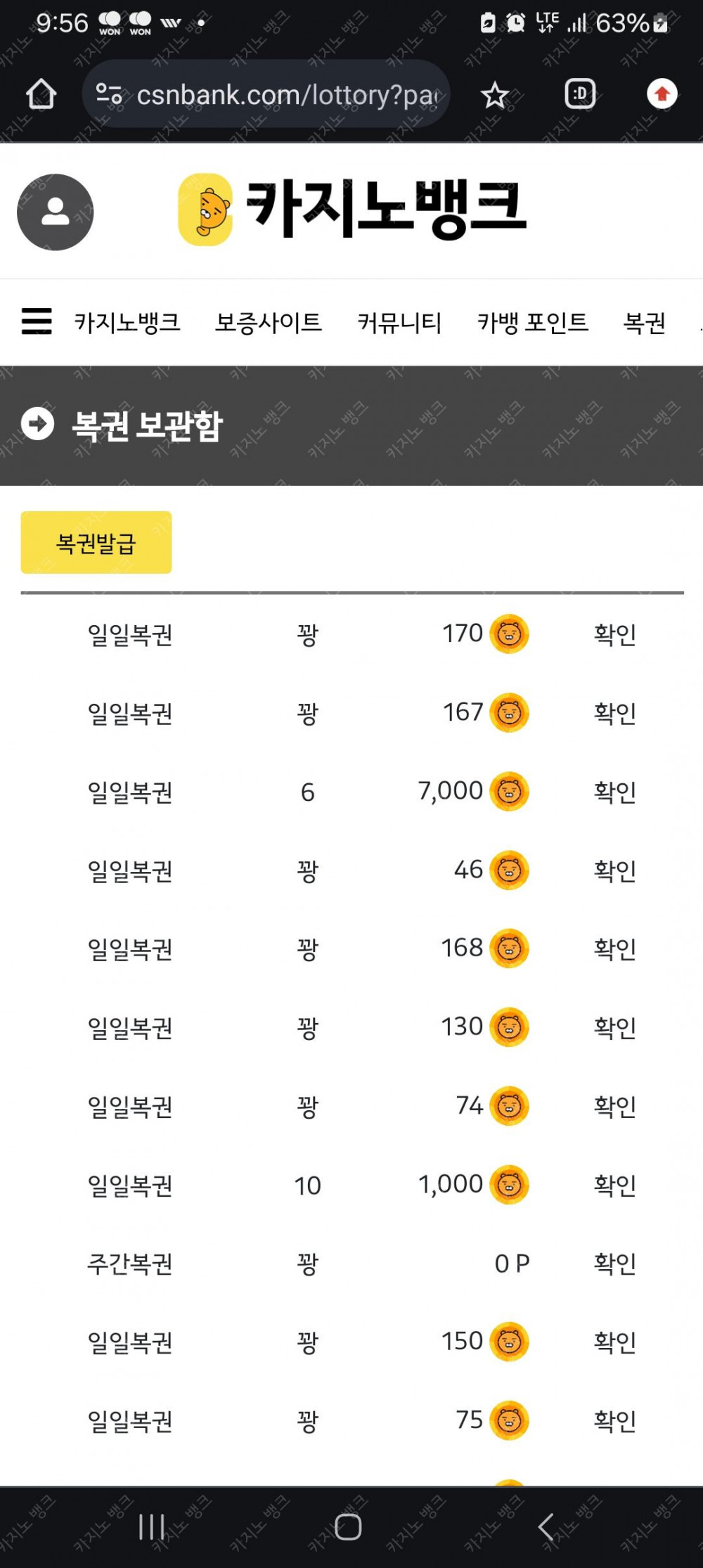 일복6등