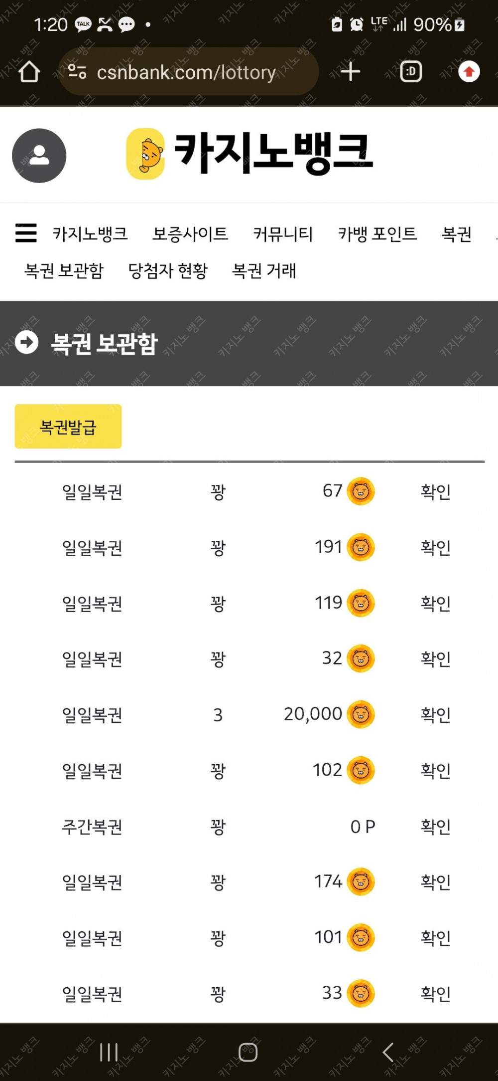 일복 3등 ㅎ