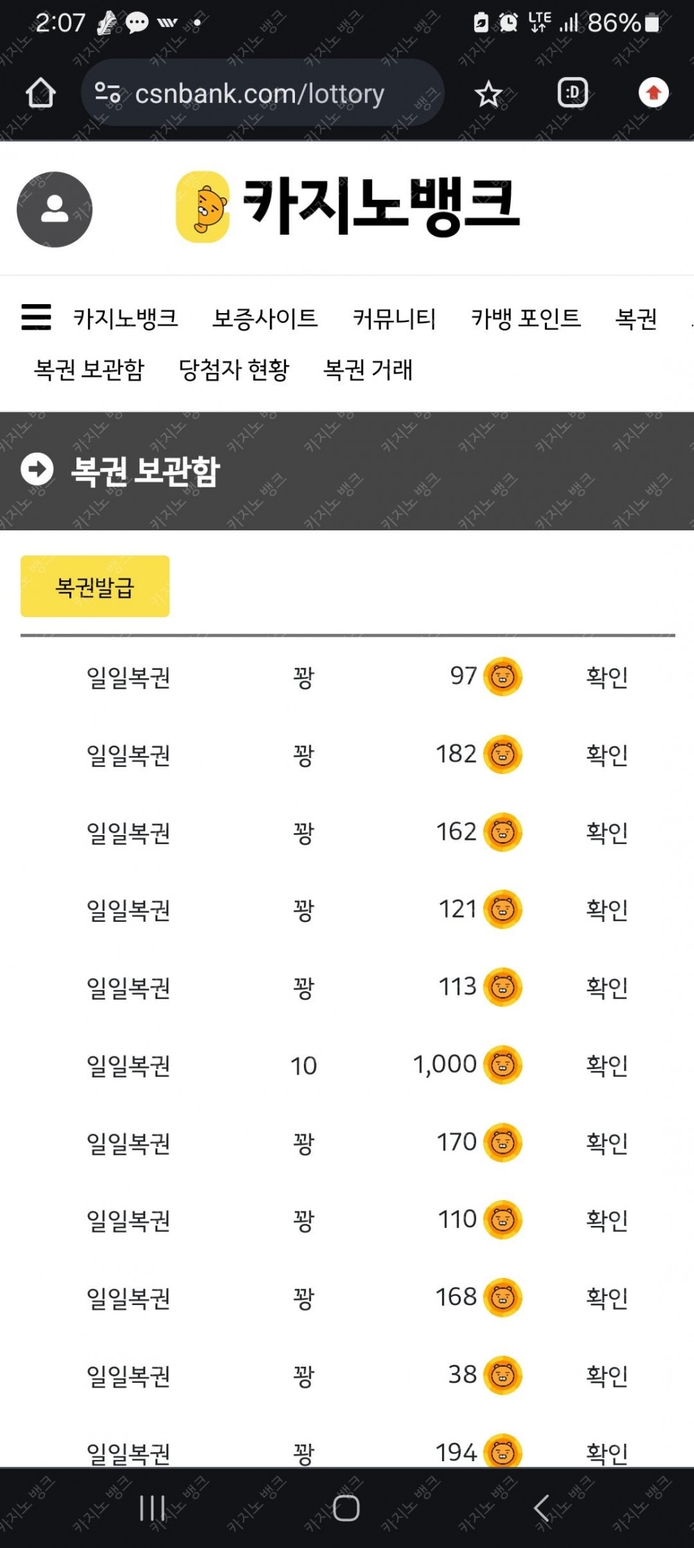 일복 10등.ㅋㅋ