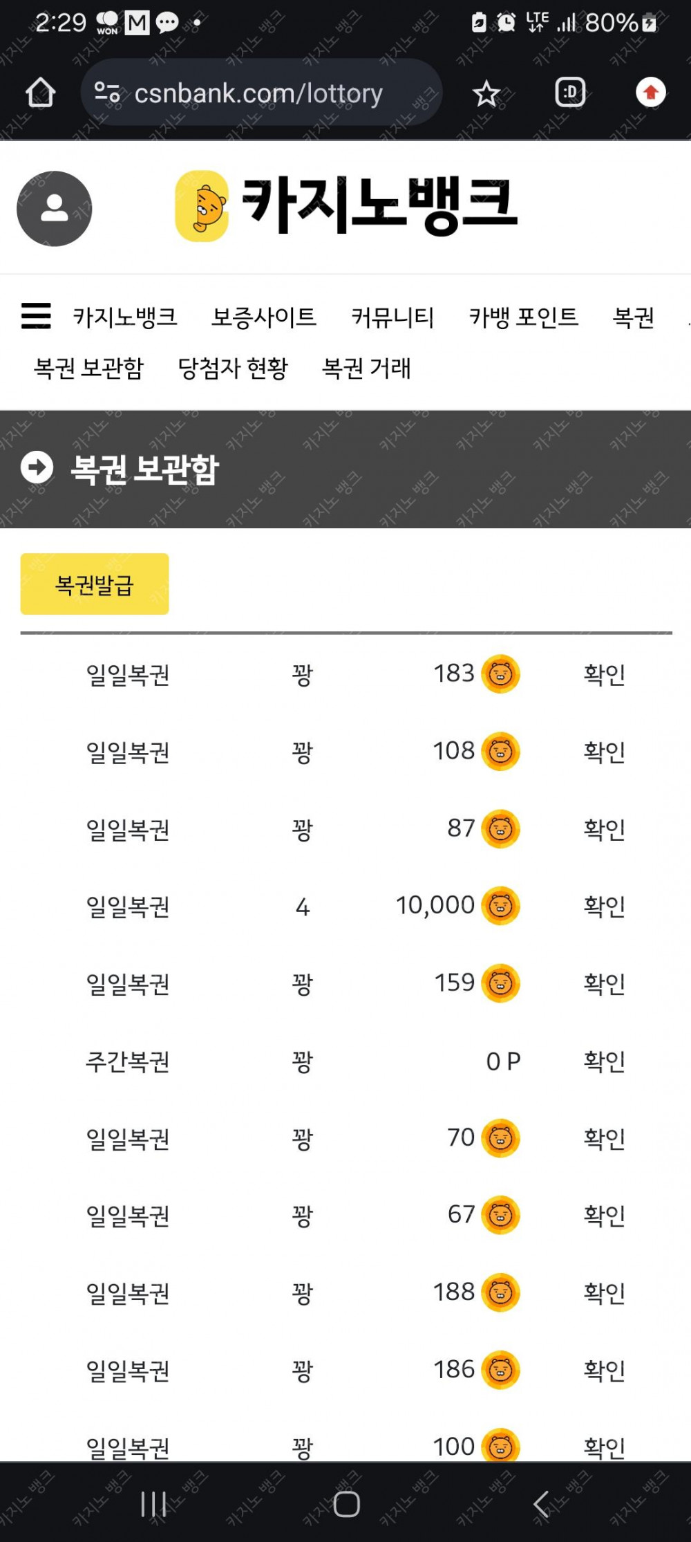 일복 4등 ㅎ