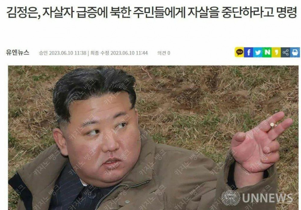 북한 자살이 급증하자 김정은이 내린 특단의 대책..