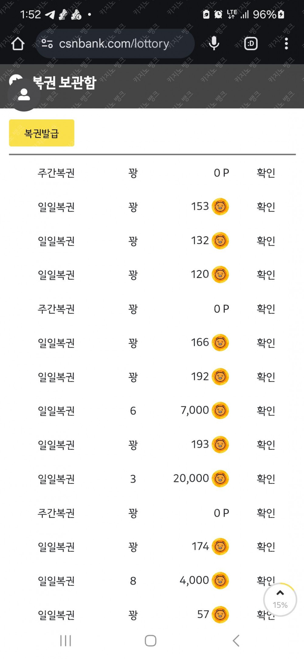 일복 3등ㅇ6등 ㅎ