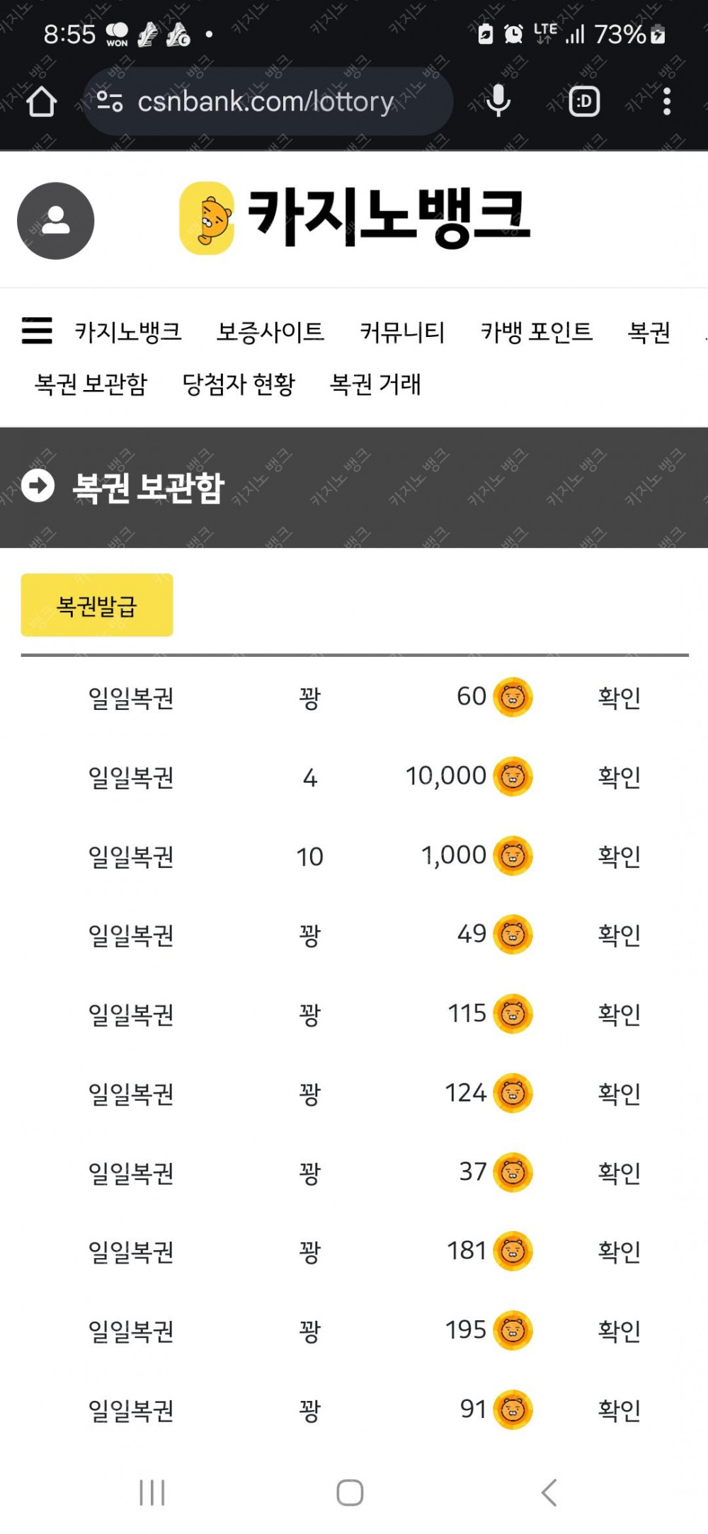 일족 4,10등 ㅎ