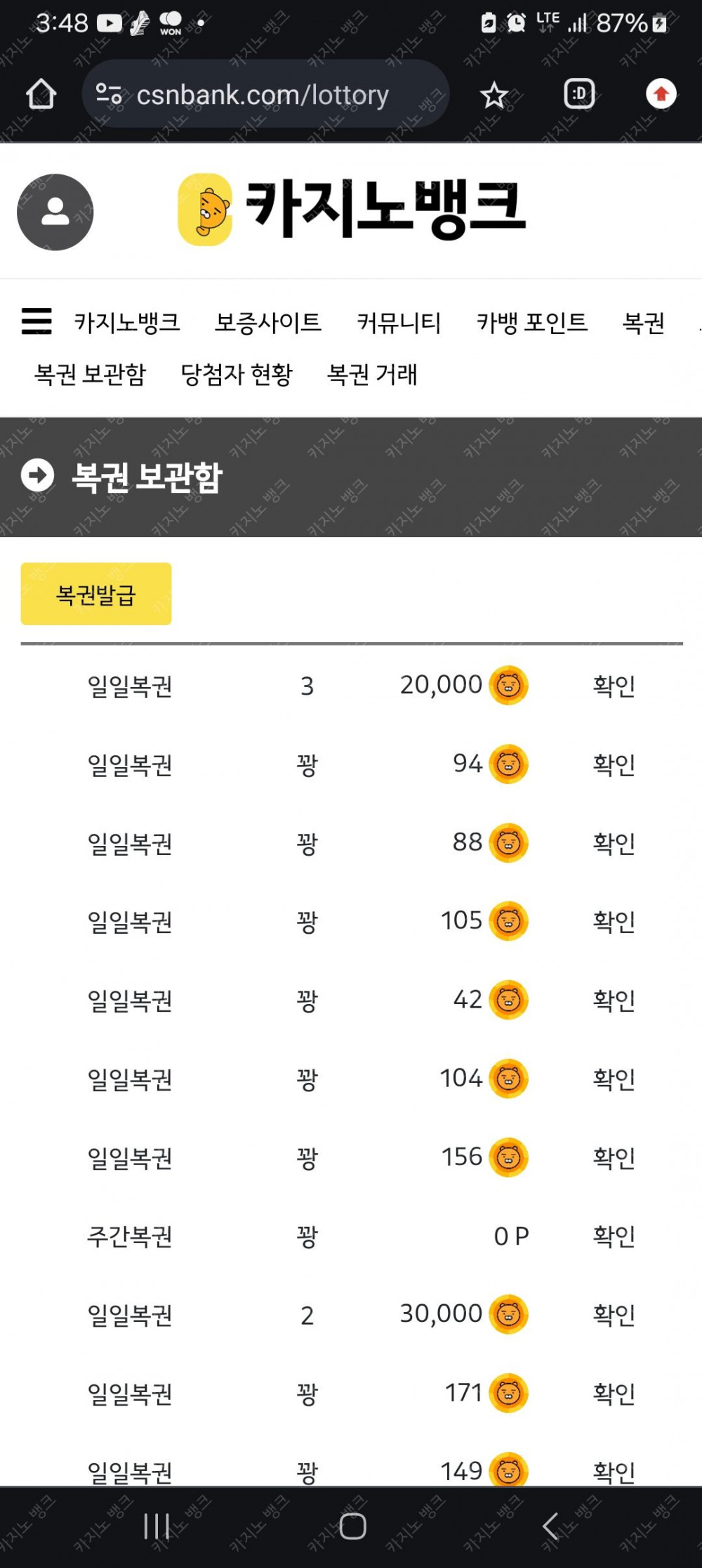 일복 3만,2만.ㅎ