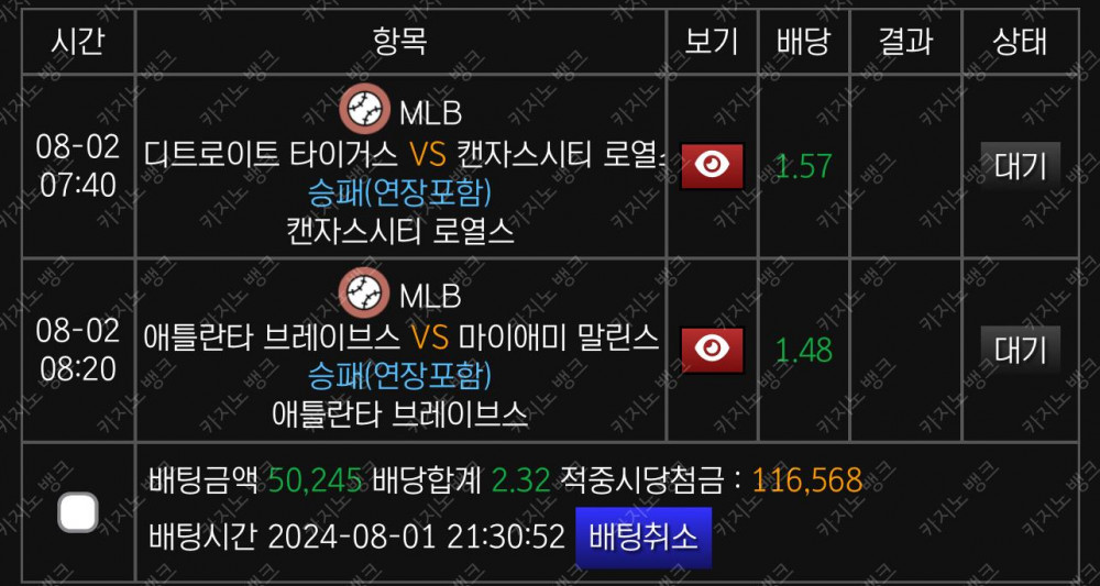 제로 MLB 베팅 후기