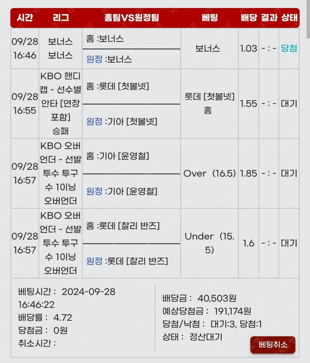 비제휴스포츠